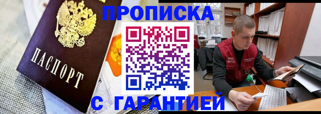 миграционный учет в Новоаннинском