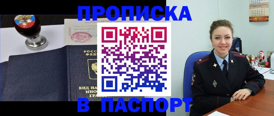 временная регистрация гарантия в Новоаннинском