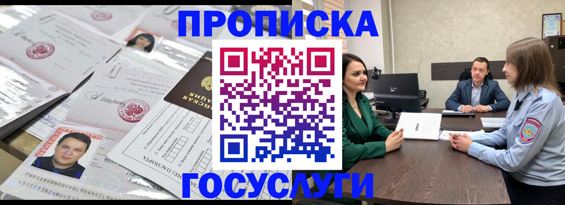 временная регистрация недорого в Новоаннинском