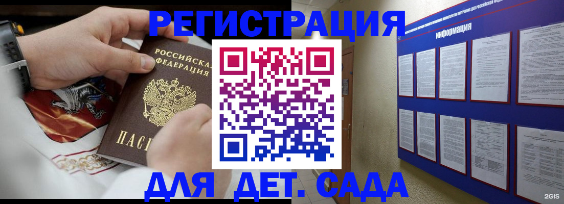 прописка для работы в Новоаннинском