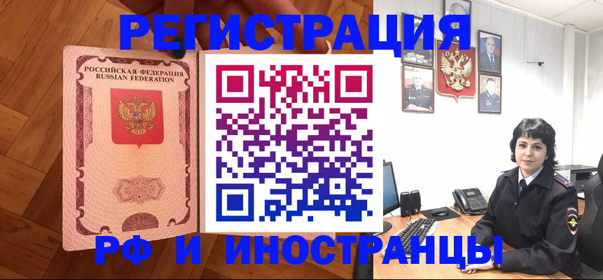 миграционный учет в Новоаннинском