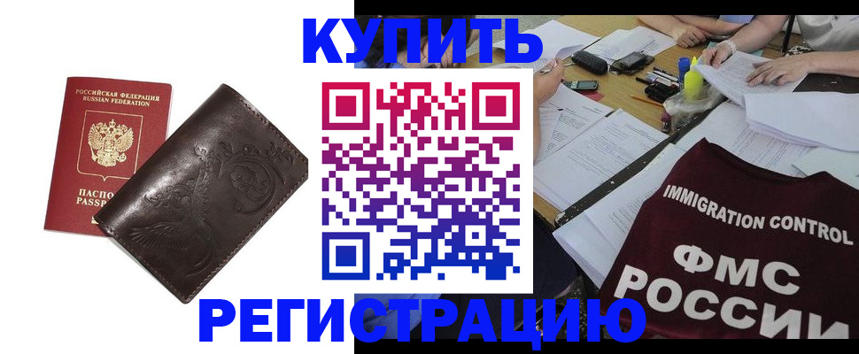 прописка для кредита в Новоаннинском