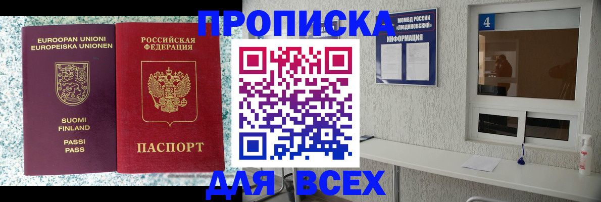 прописка для кредита в Новоаннинском